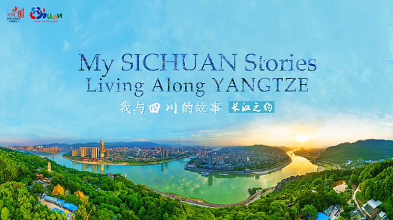 私と四川の物語・長江での約束』シリーズ動画のご案内 - 中国駐