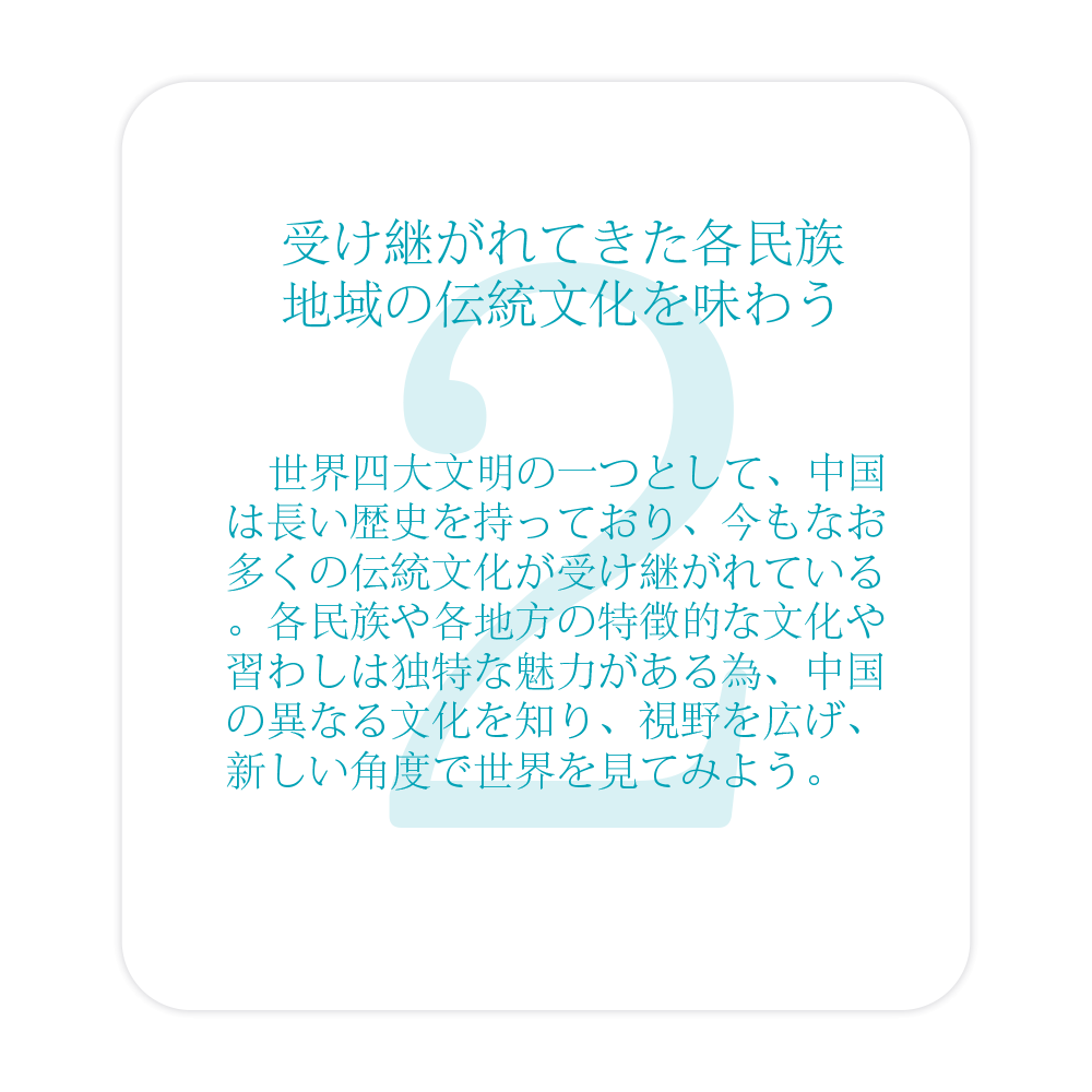 修学point2