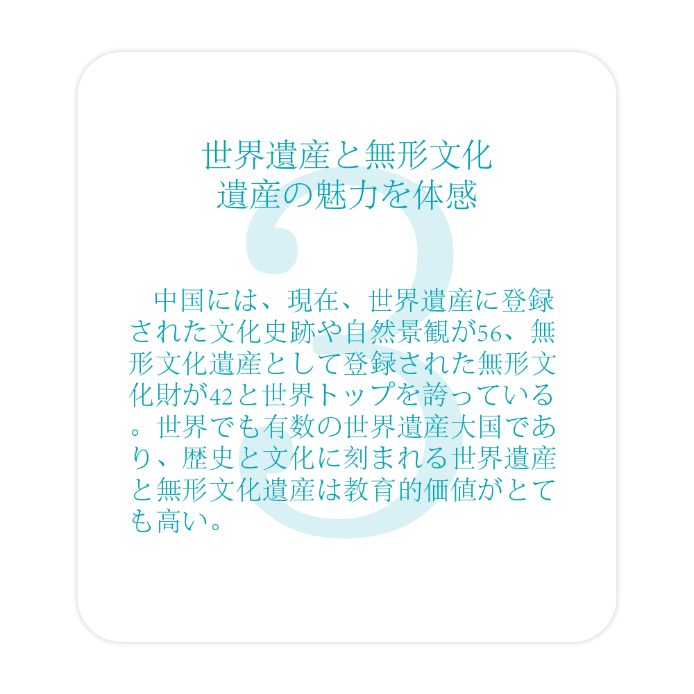 修学point3