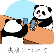 地図に関して